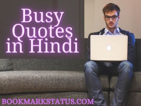 Busy Quotes in Hindi