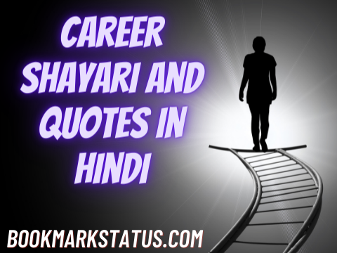 Career Shayari And Quotes In Hindi