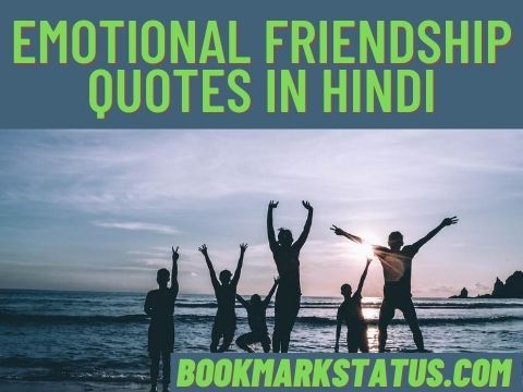 50 Best Emotional Friendship Quotes in Hindi
