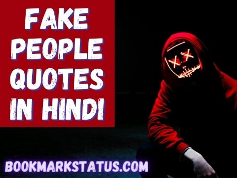 Fake-People-Quotes-in-Hindi