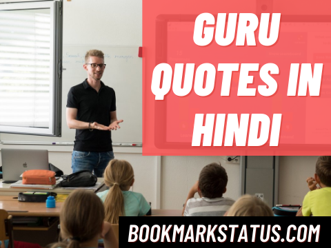 30 Best Guru Quotes In Hindi