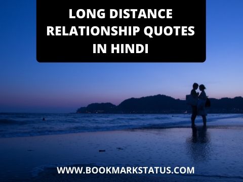 LONG DISTANCE RELATIONSHIP QUOTES IN HINDI