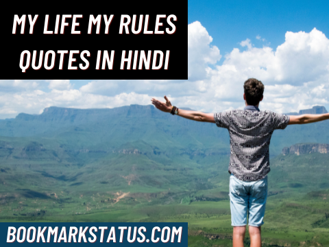 My Life My Rules Quotes In Hindi