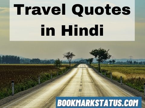 Travel Quotes in Hindi