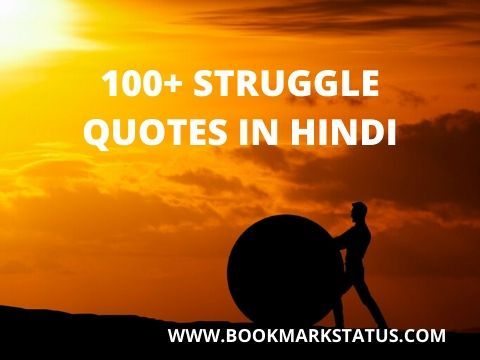 Struggle Quotes In Hindi