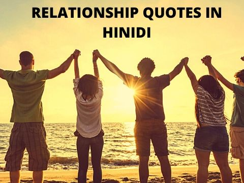 130+ Relationship Quotes in Hindi With Images