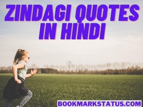 75+ Best Zindagi Quotes in Hindi